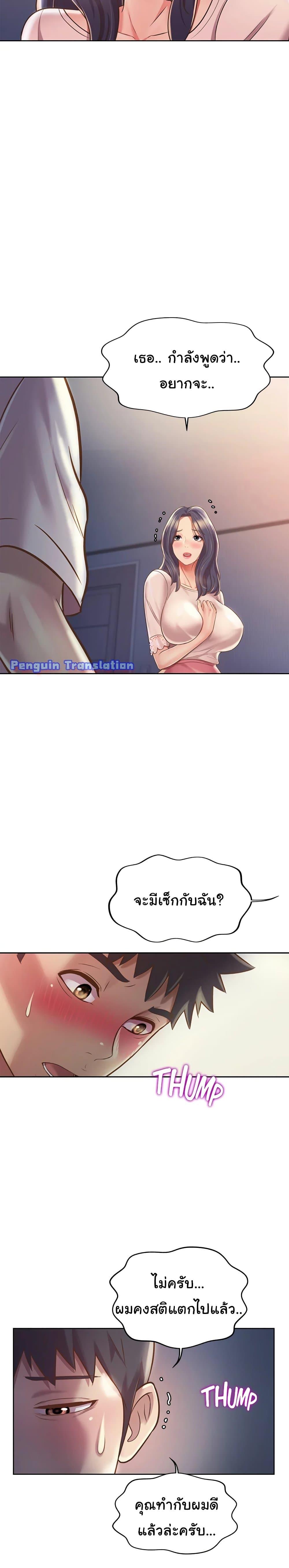 Noona's Taste ตอนที่ 20 แปลไทย รูปที่ 26