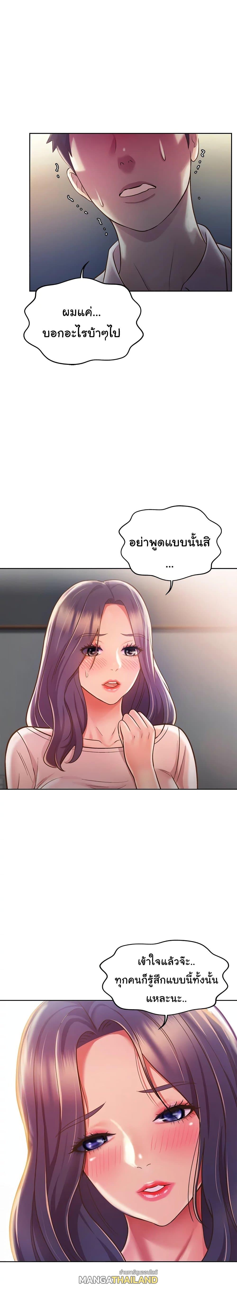 Noona's Taste ตอนที่ 20 แปลไทย รูปที่ 27