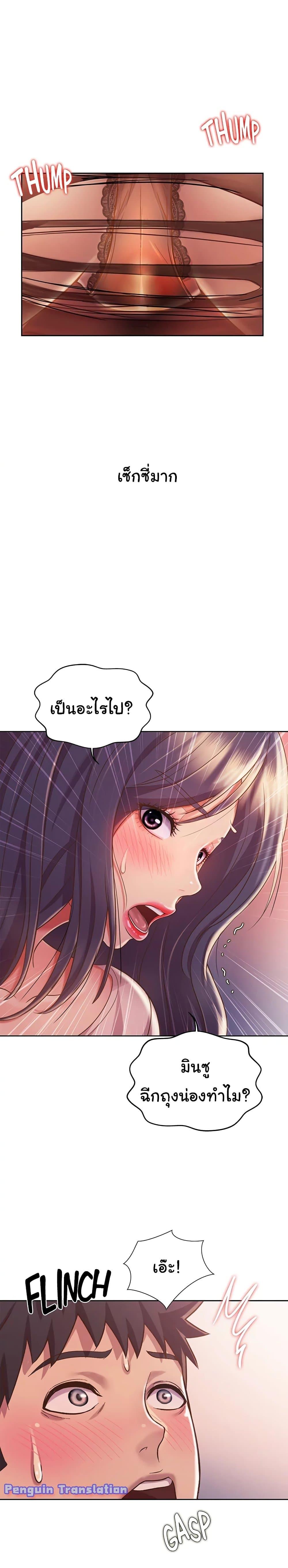 Noona's Taste ตอนที่ 20 แปลไทย รูปที่ 3