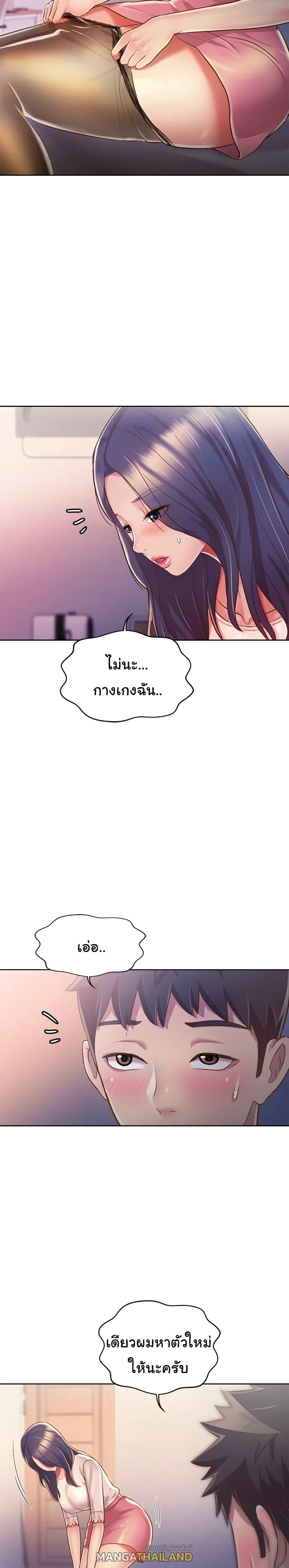 Noona's Taste ตอนที่ 20 แปลไทย รูปที่ 7