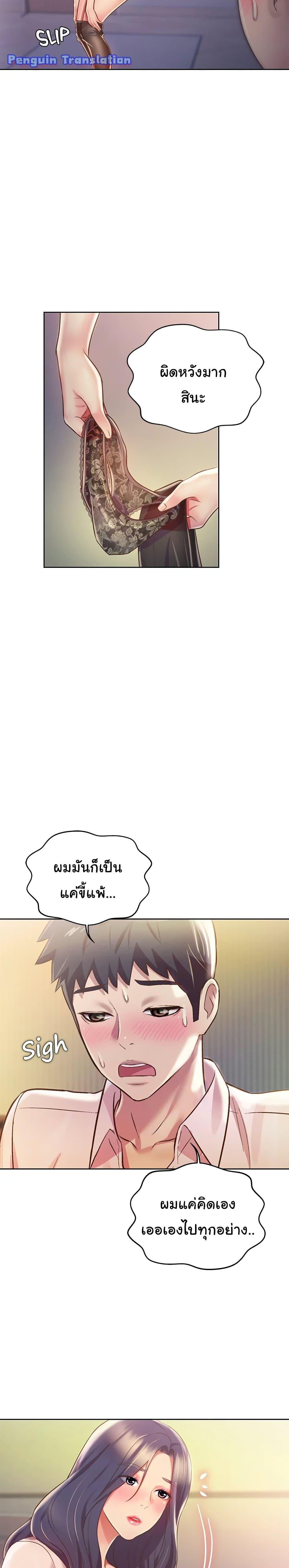 Noona's Taste ตอนที่ 20 แปลไทย รูปที่ 8