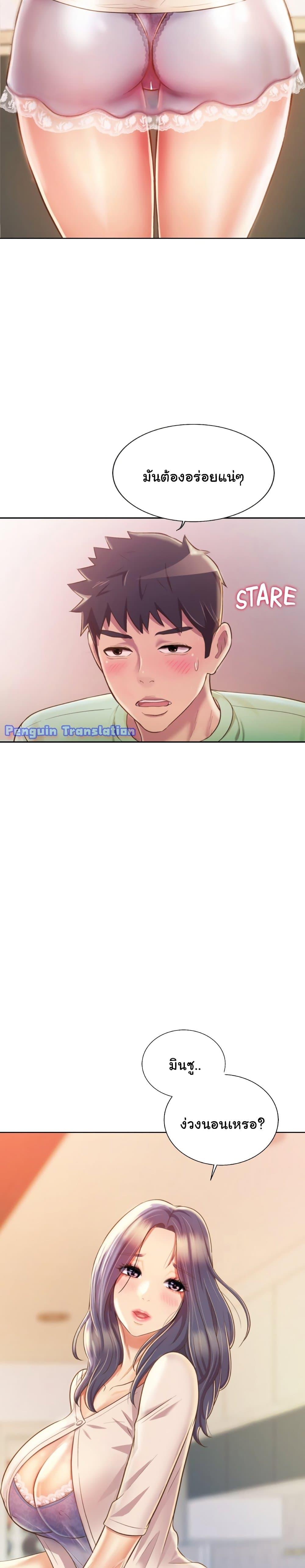 Noona's Taste ตอนที่ 24 แปลไทย รูปที่ 12