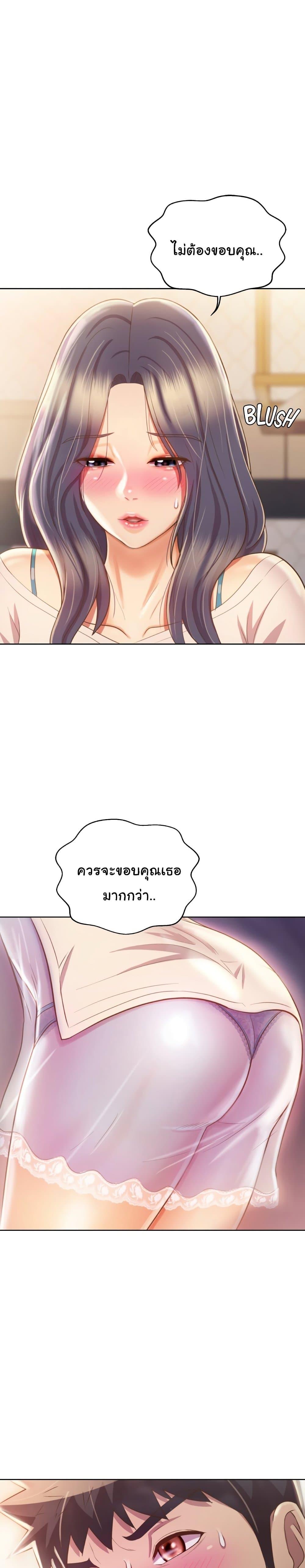 Noona's Taste ตอนที่ 24 แปลไทย รูปที่ 14