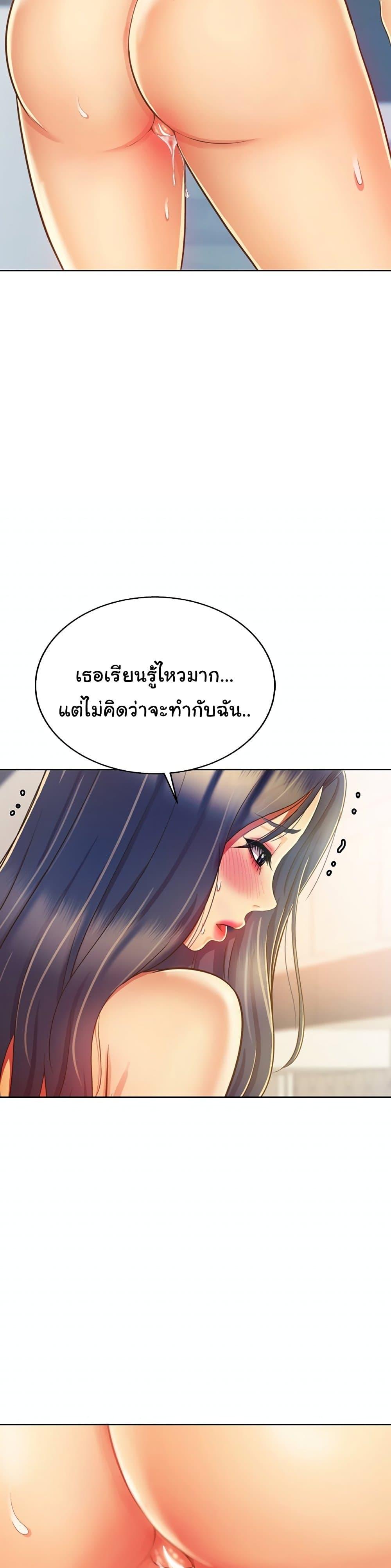 Noona's Taste ตอนที่ 27 แปลไทย รูปที่ 18