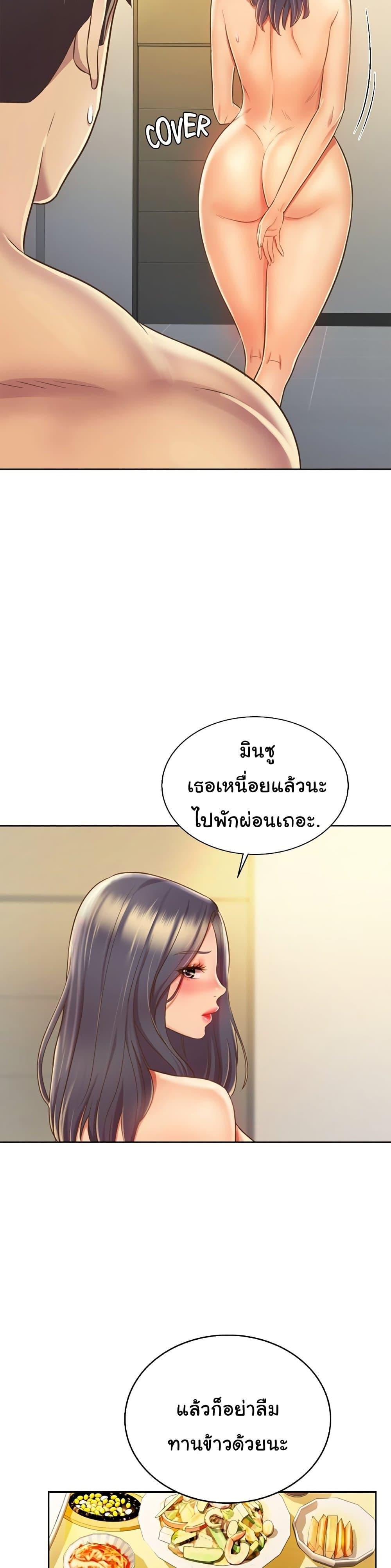 Noona's Taste ตอนที่ 27 แปลไทย รูปที่ 21