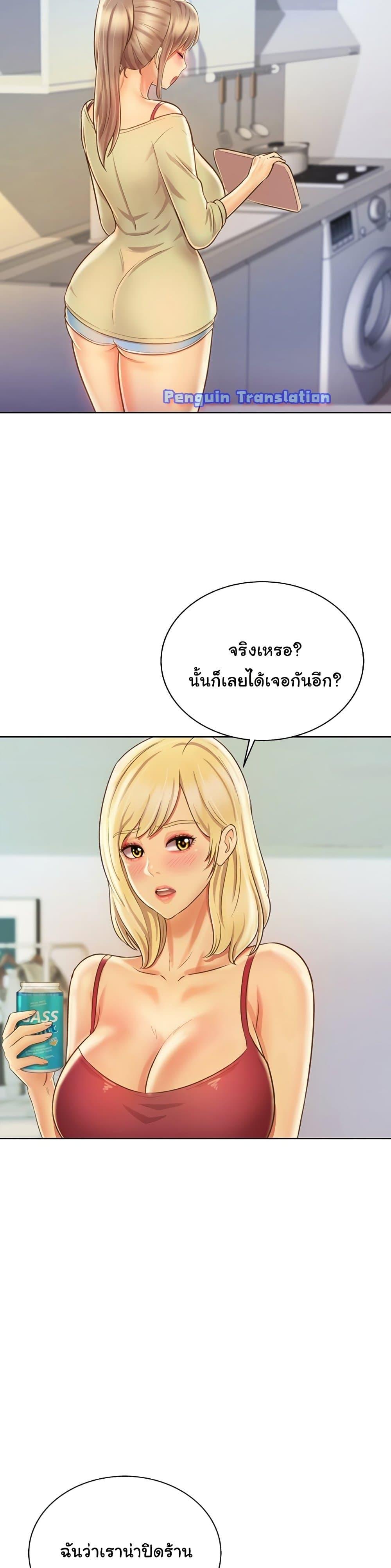 Noona's Taste ตอนที่ 27 แปลไทย รูปที่ 7