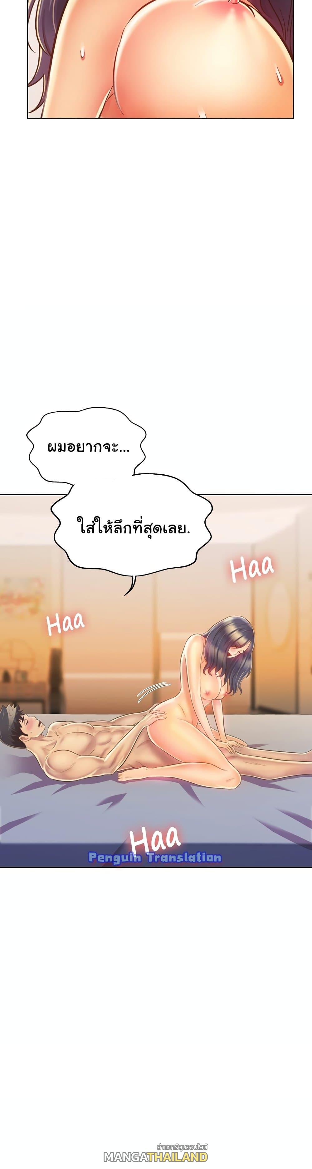 Noona's Taste ตอนที่ 28 แปลไทย รูปที่ 33