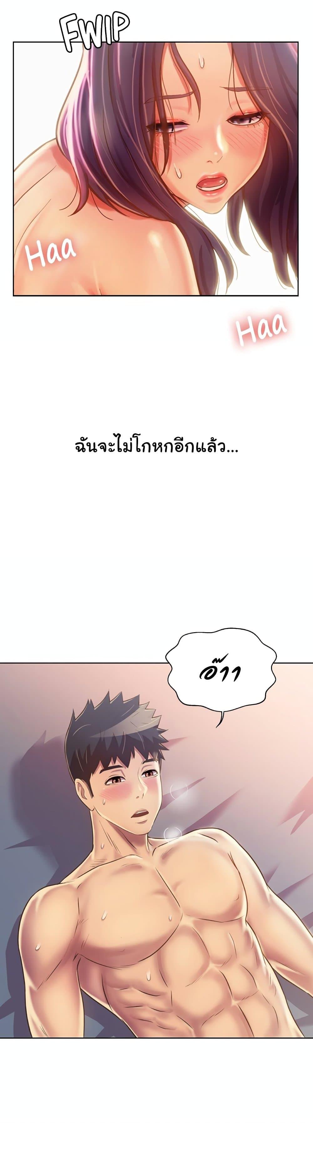 Noona's Taste ตอนที่ 28 แปลไทย รูปที่ 34