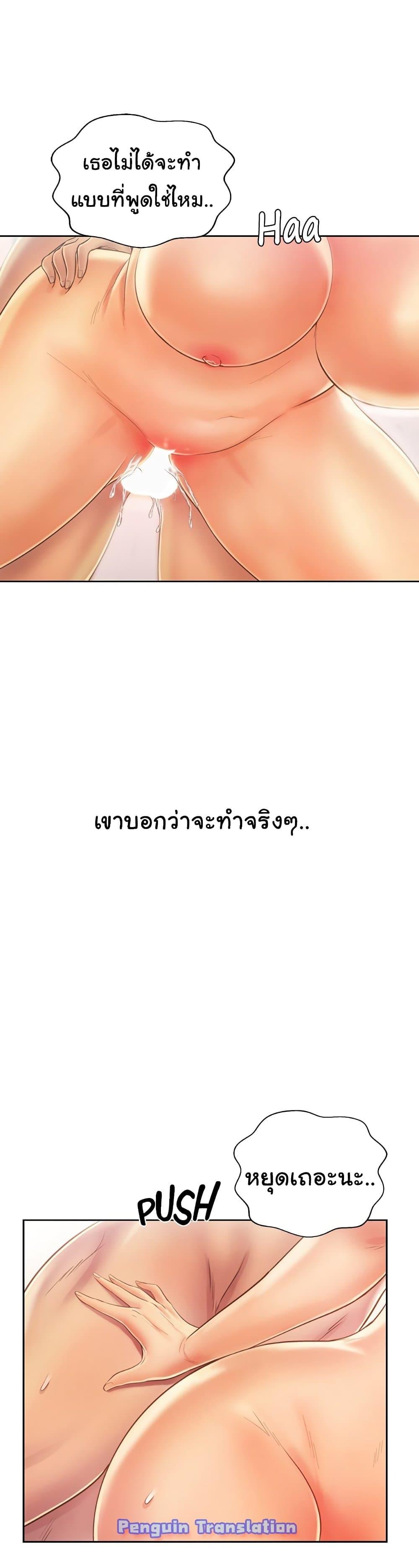 Noona's Taste ตอนที่ 28 แปลไทย รูปที่ 5