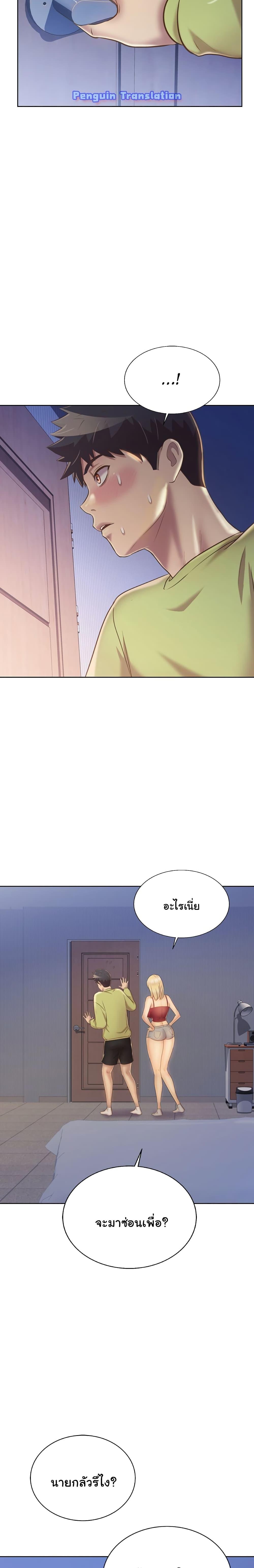 Noona's Taste ตอนที่ 31 แปลไทย รูปที่ 13