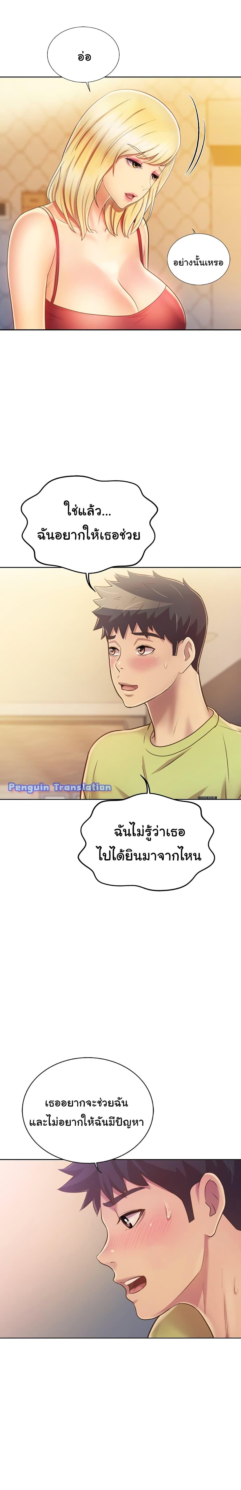 Noona's Taste ตอนที่ 31 แปลไทย รูปที่ 5