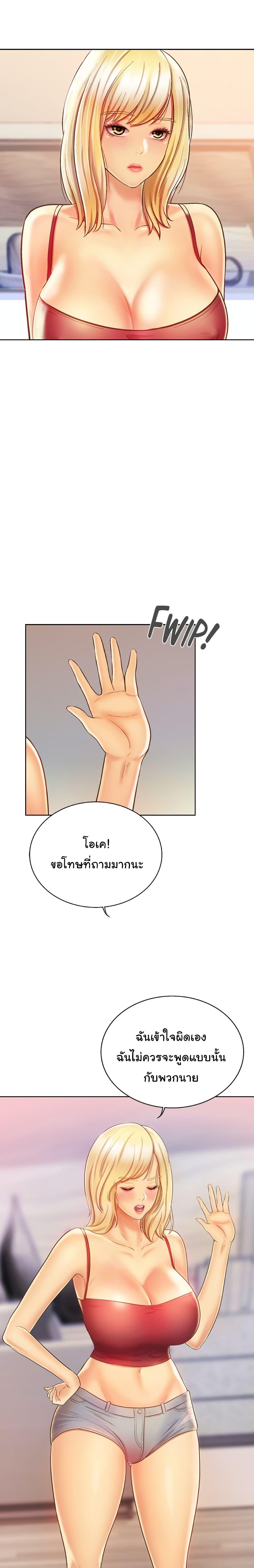 Noona's Taste ตอนที่ 31 แปลไทย รูปที่ 6