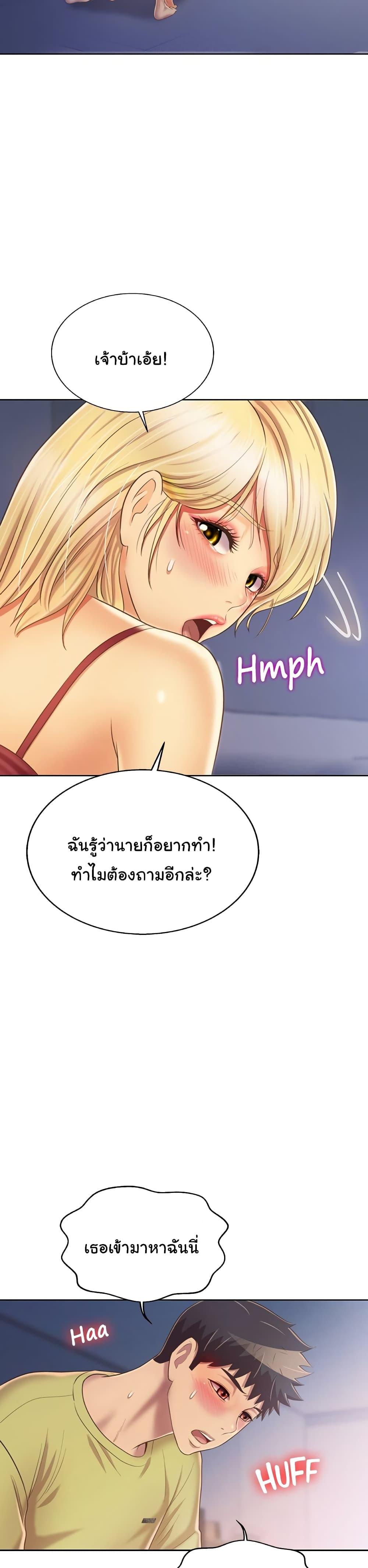 Noona's Taste ตอนที่ 33 แปลไทย รูปที่ 10