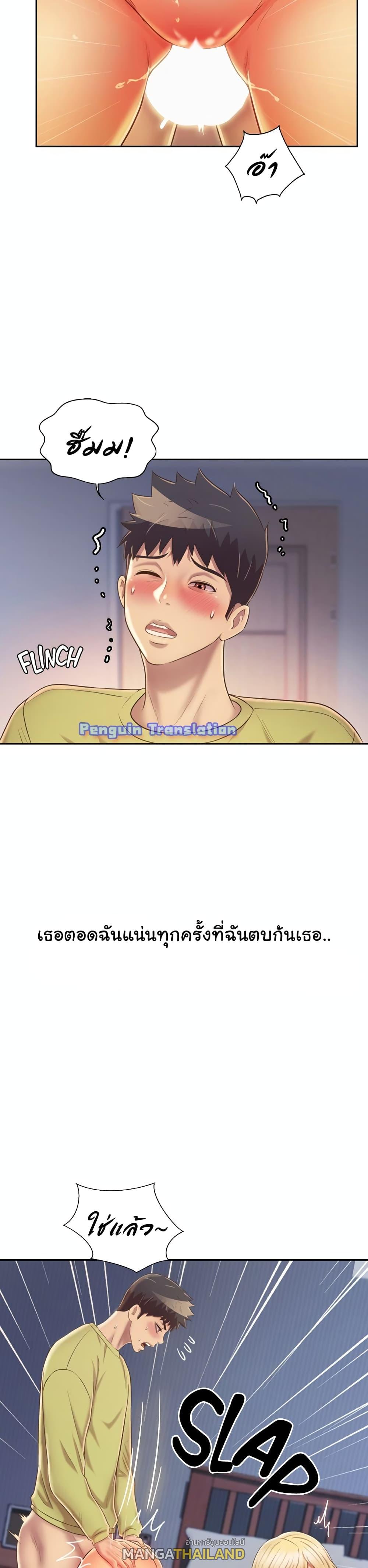 Noona's Taste ตอนที่ 33 แปลไทย รูปที่ 31