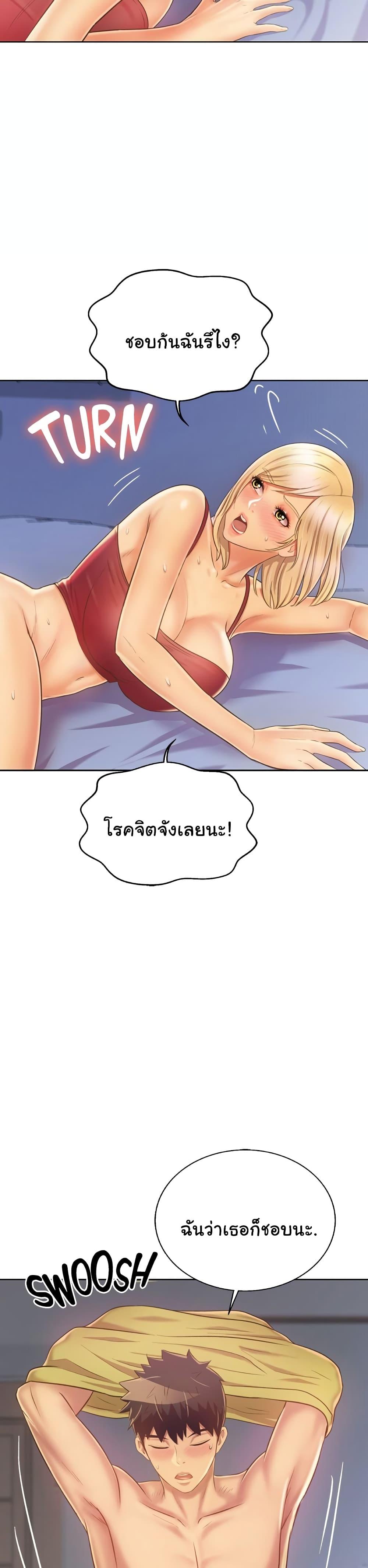 Noona's Taste ตอนที่ 33 แปลไทย รูปที่ 36