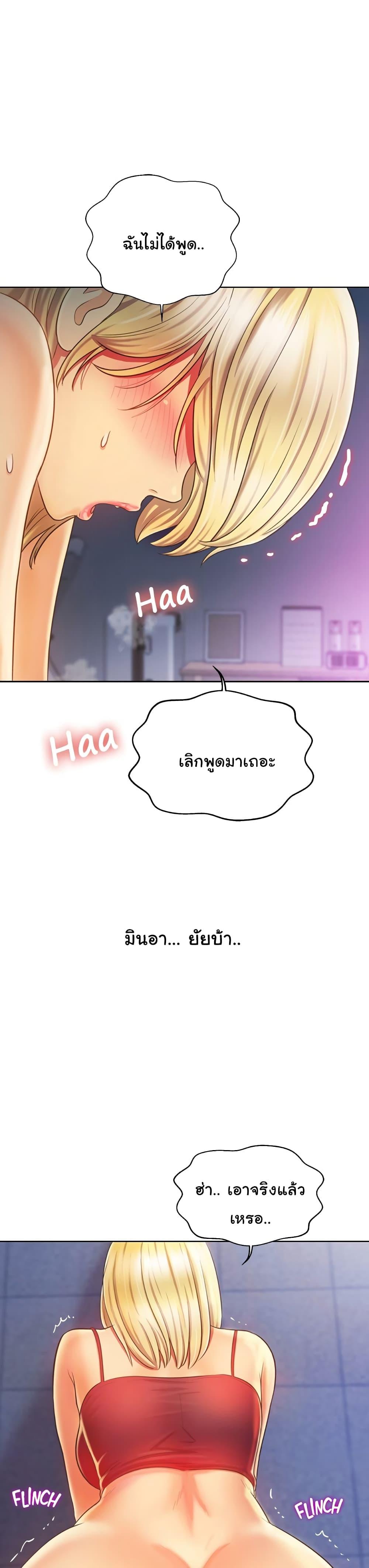 Noona's Taste ตอนที่ 33 แปลไทย รูปที่ 5