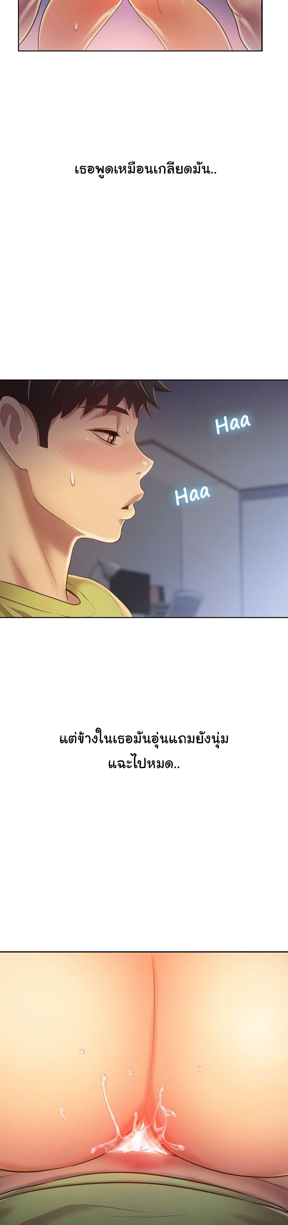 Noona's Taste ตอนที่ 33 แปลไทย รูปที่ 8