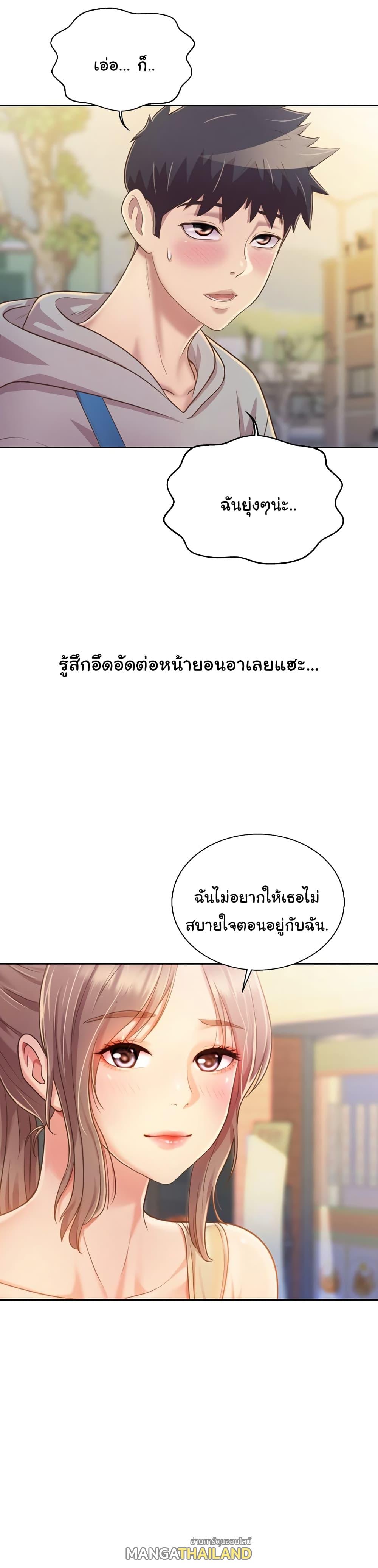 Noona's Taste ตอนที่ 35 แปลไทย รูปที่ 29