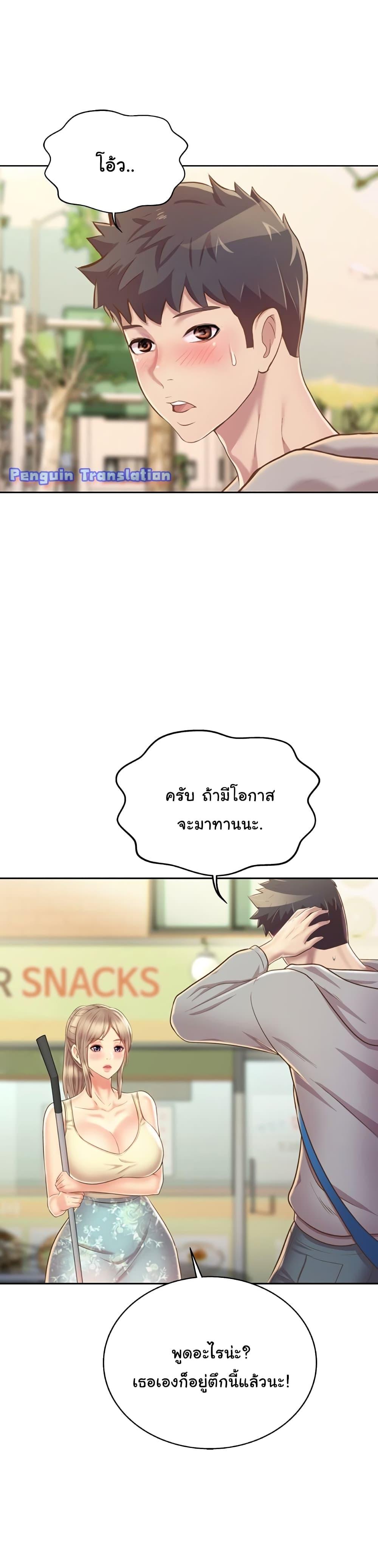 Noona's Taste ตอนที่ 35 แปลไทย รูปที่ 30