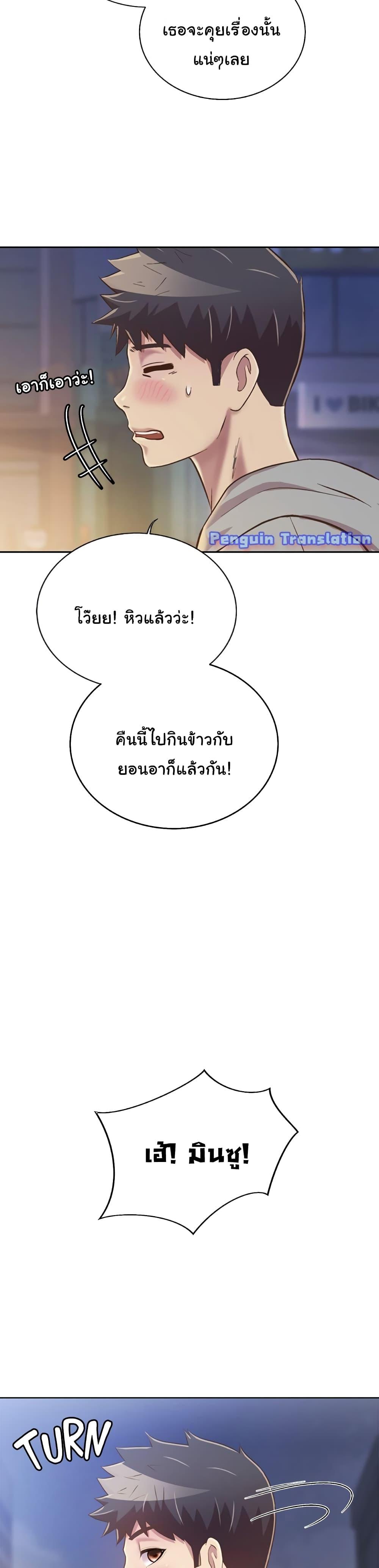 Noona's Taste ตอนที่ 35 แปลไทย รูปที่ 37