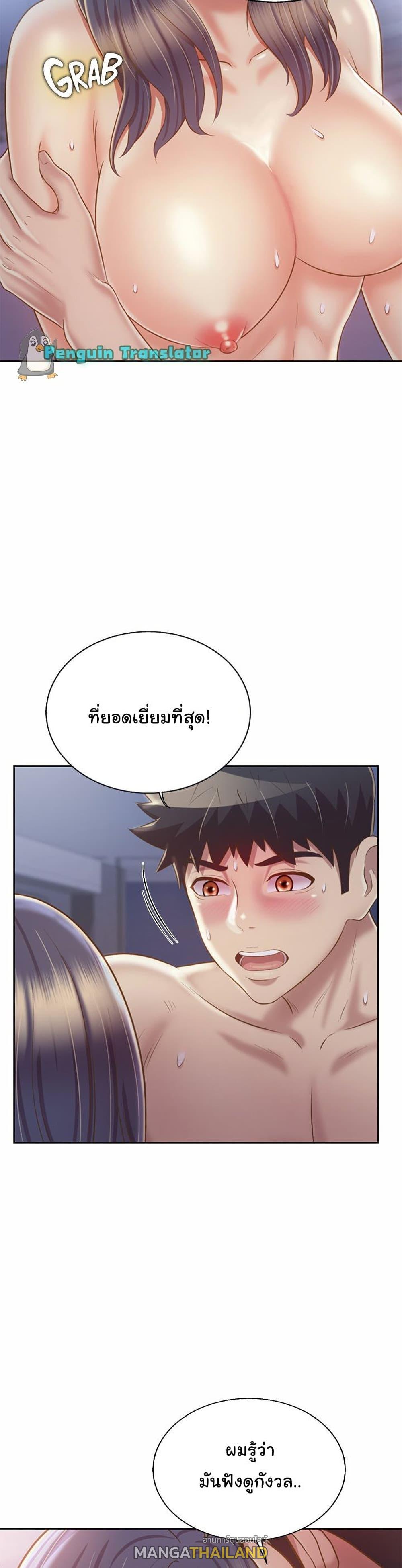 Noona's Taste ตอนที่ 38 แปลไทย รูปที่ 15