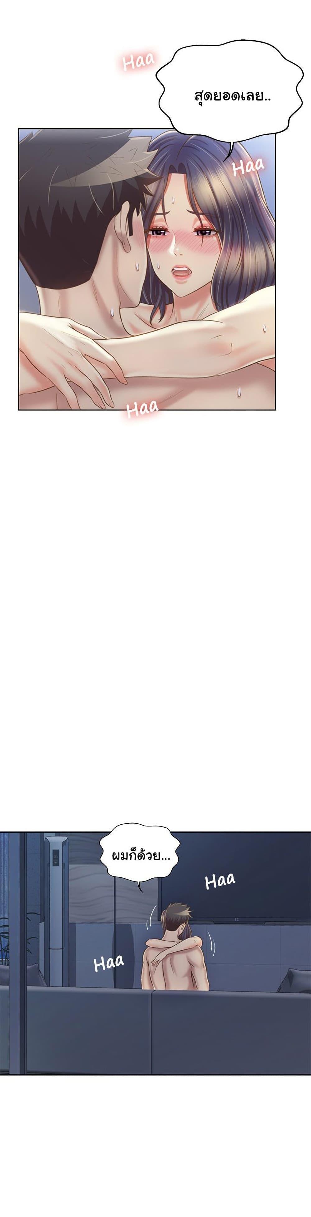 Noona's Taste ตอนที่ 38 แปลไทย รูปที่ 30