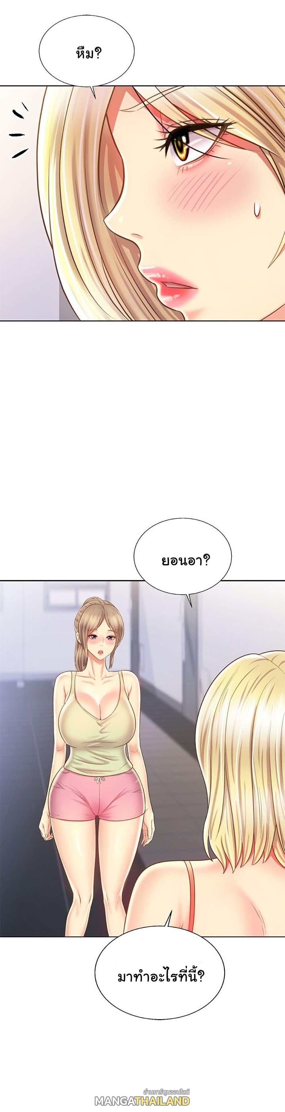 Noona's Taste ตอนที่ 38 แปลไทย รูปที่ 37