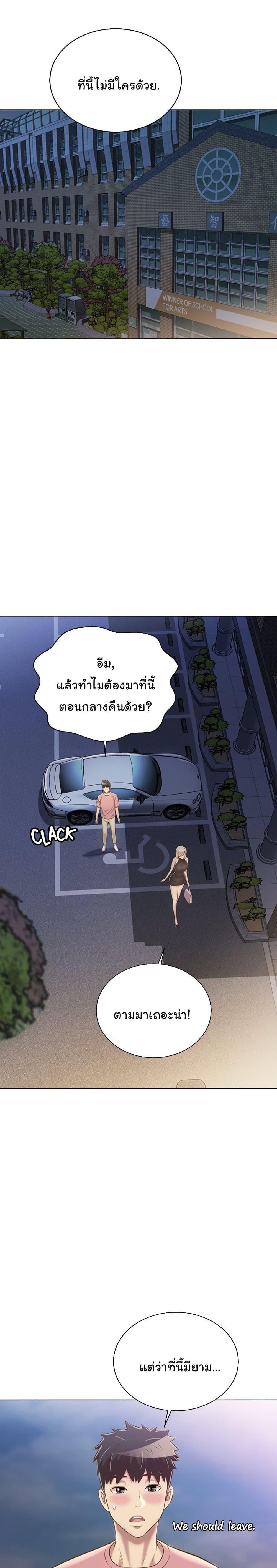 Noona's Taste ตอนที่ 39 แปลไทย รูปที่ 19