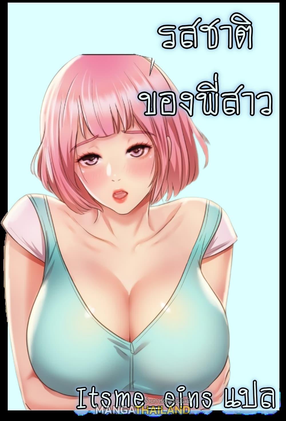 Noona's Taste ตอนที่ 4 แปลไทย รูปที่ 1
