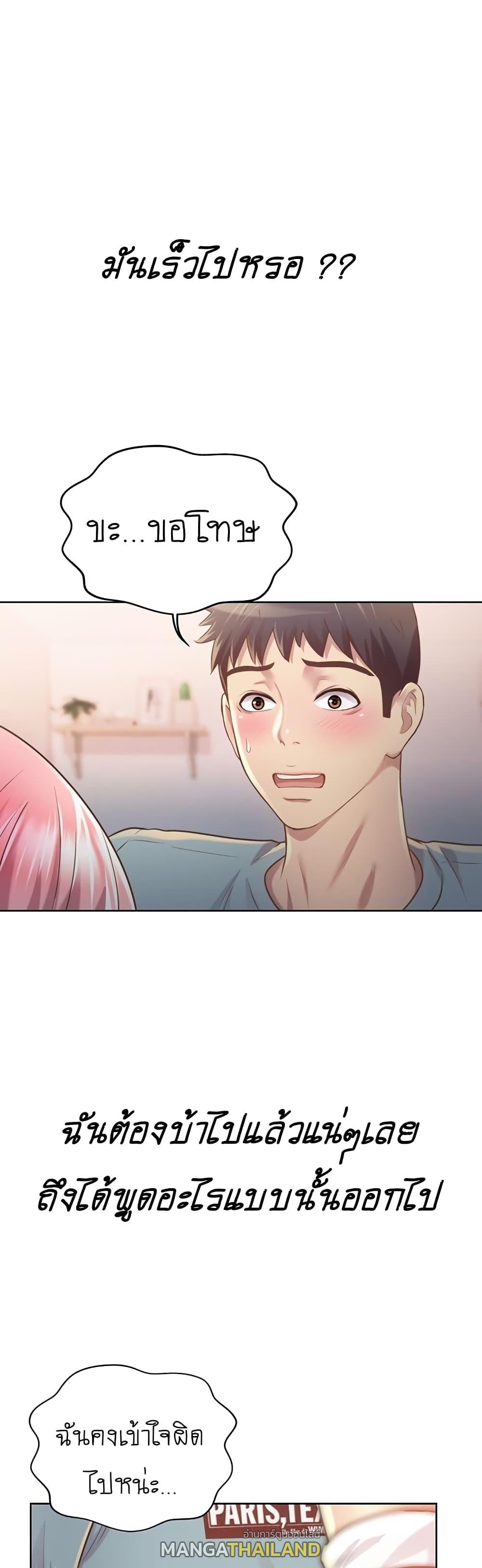 Noona's Taste ตอนที่ 4 แปลไทย รูปที่ 18