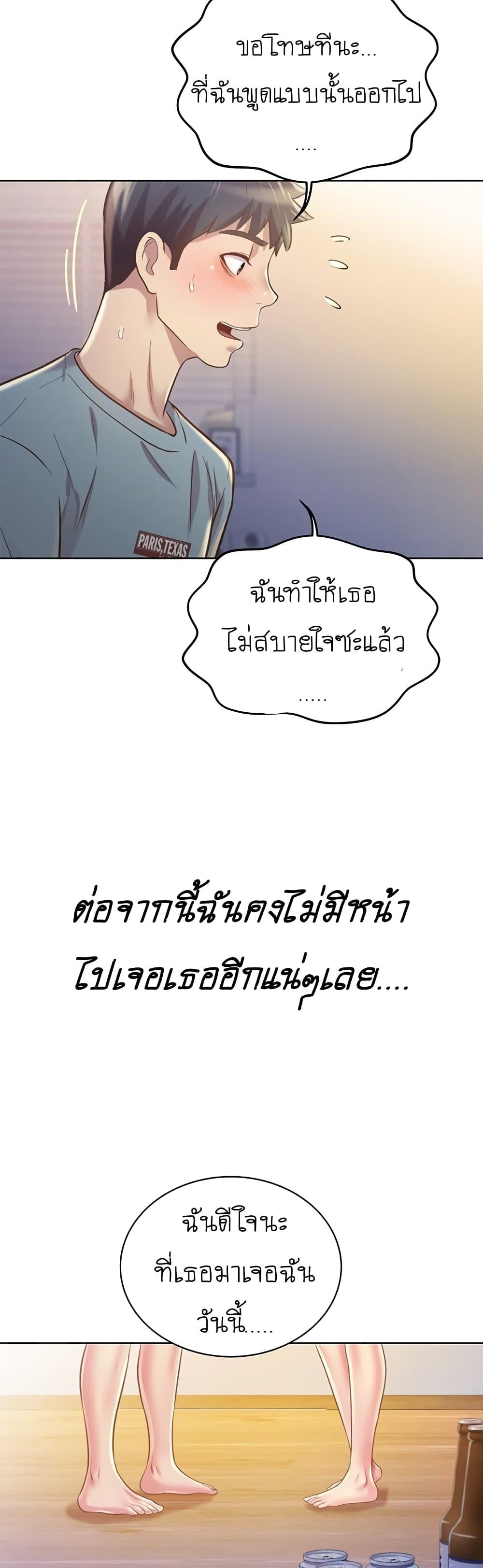 Noona's Taste ตอนที่ 4 แปลไทย รูปที่ 20