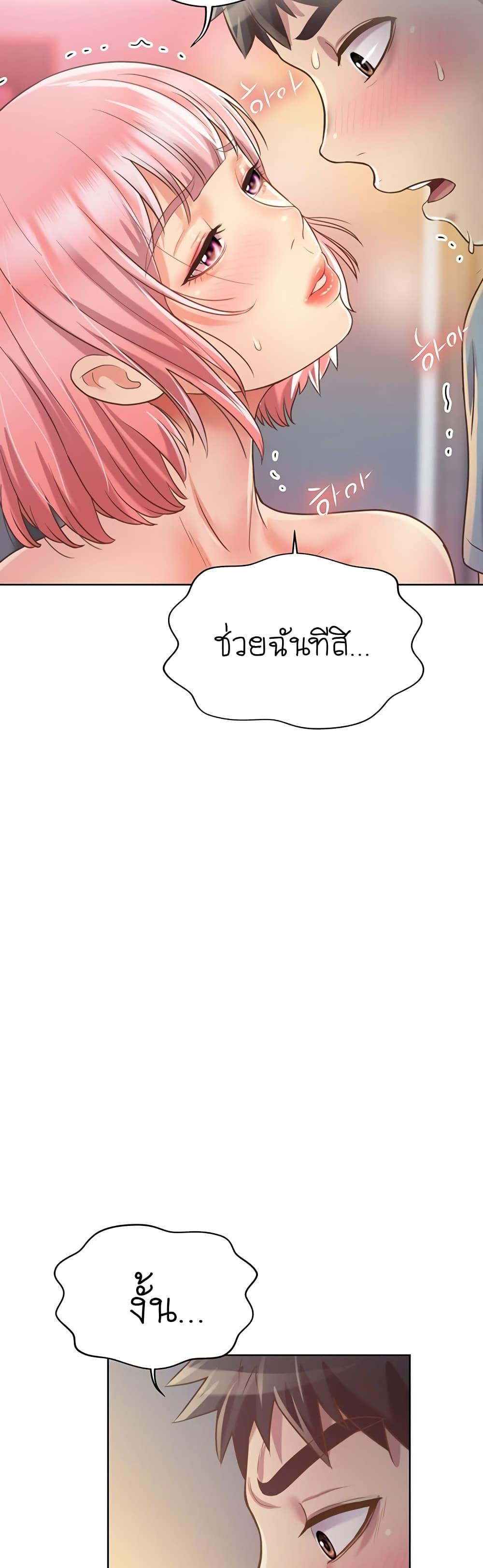 Noona's Taste ตอนที่ 4 แปลไทย รูปที่ 33