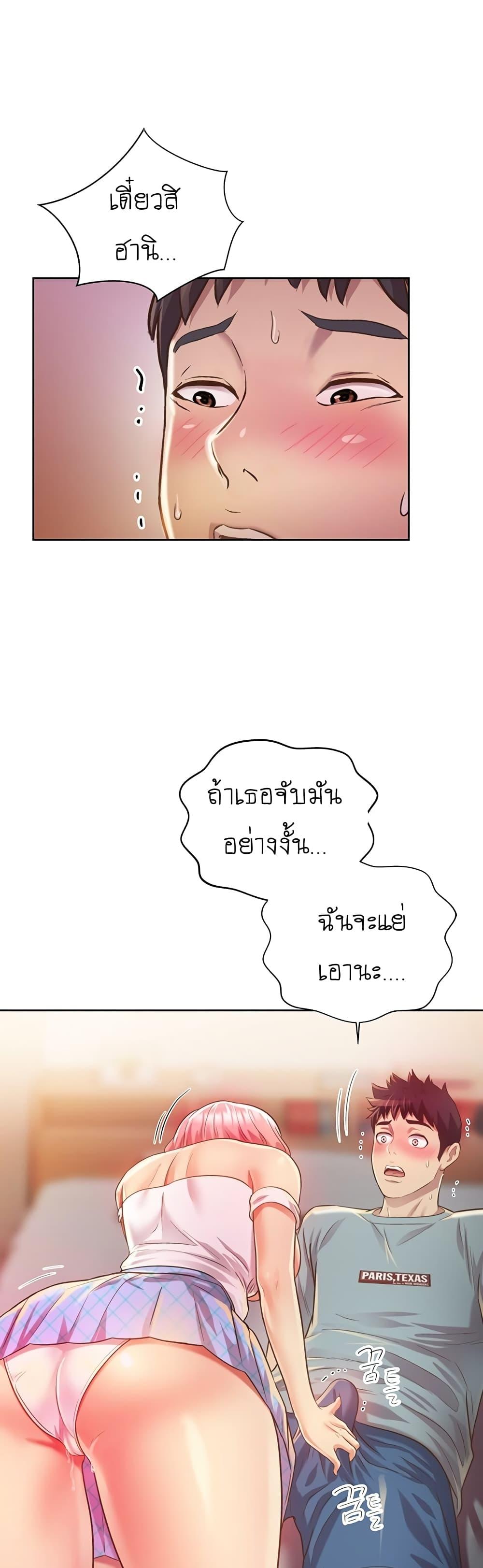 Noona's Taste ตอนที่ 4 แปลไทย รูปที่ 45