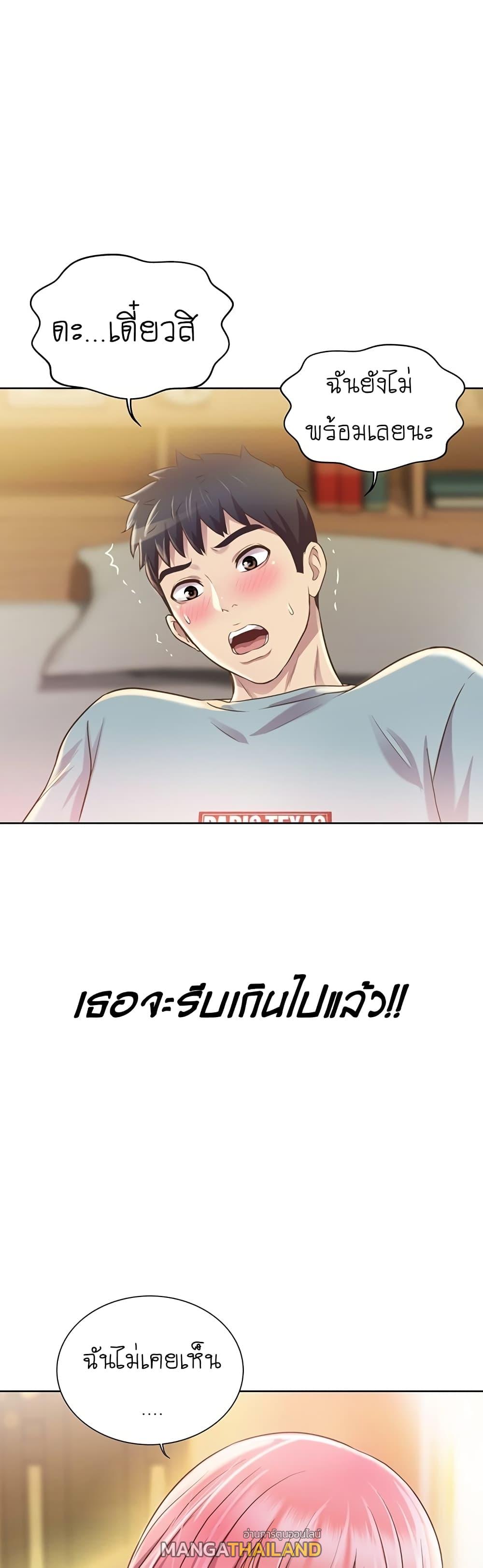 Noona's Taste ตอนที่ 4 แปลไทย รูปที่ 48
