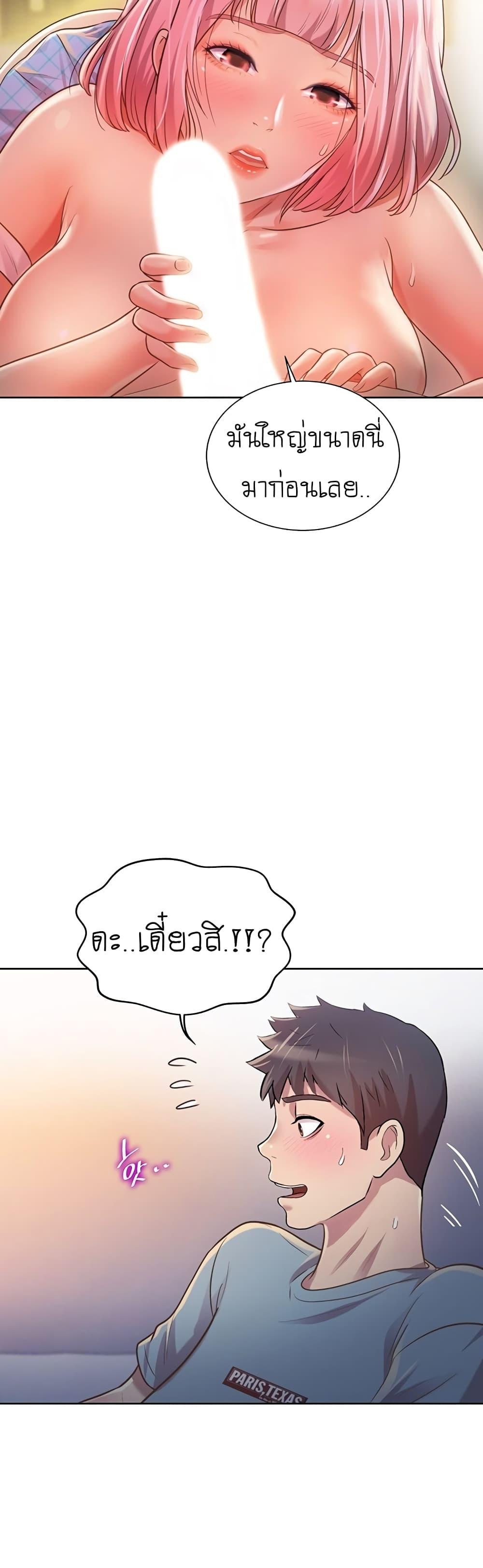 Noona's Taste ตอนที่ 4 แปลไทย รูปที่ 49