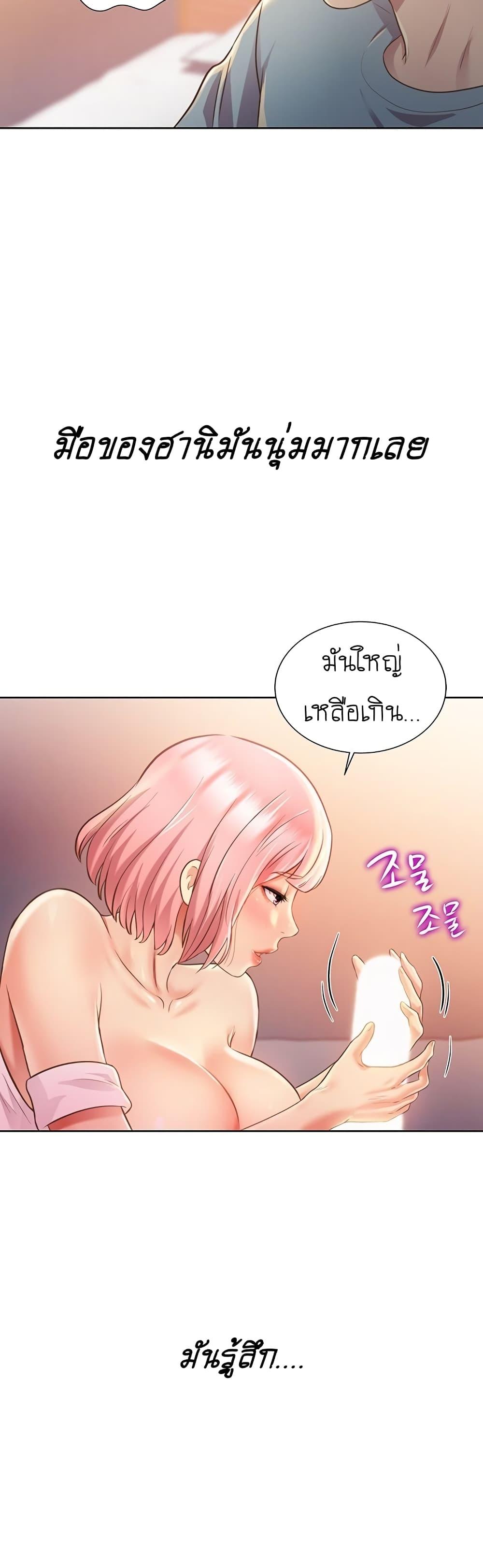 Noona's Taste ตอนที่ 4 แปลไทย รูปที่ 51