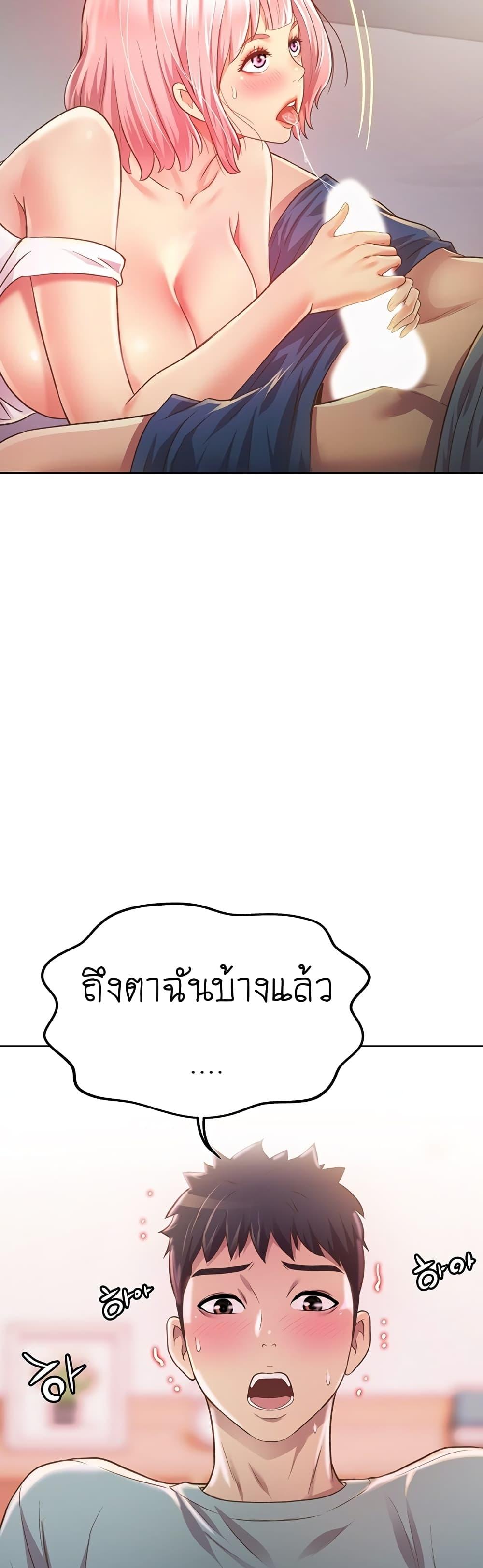 Noona's Taste ตอนที่ 4 แปลไทย รูปที่ 55