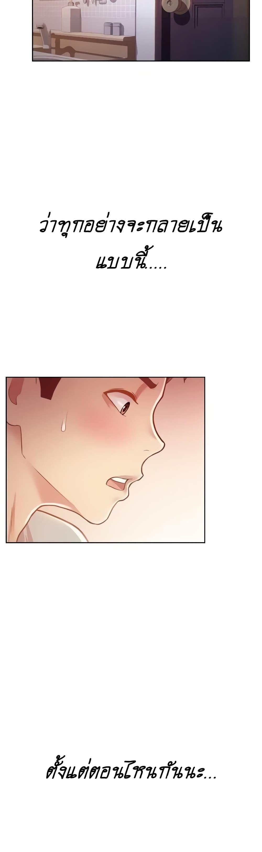 Noona's Taste ตอนที่ 4 แปลไทย รูปที่ 8