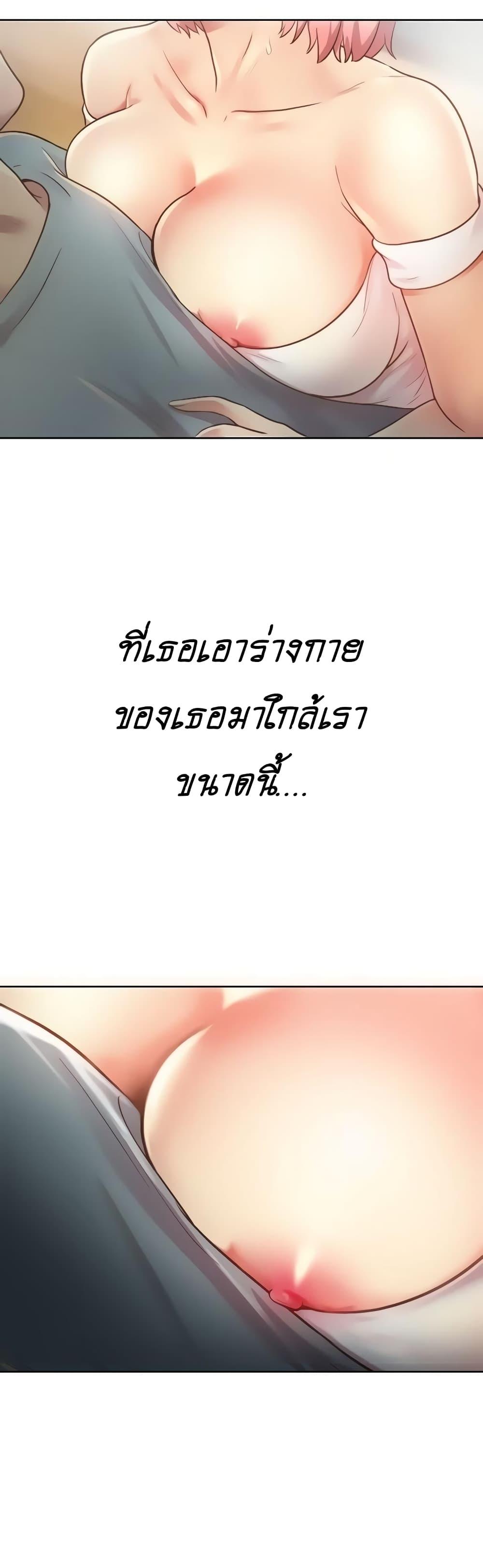 Noona's Taste ตอนที่ 4 แปลไทย รูปที่ 9