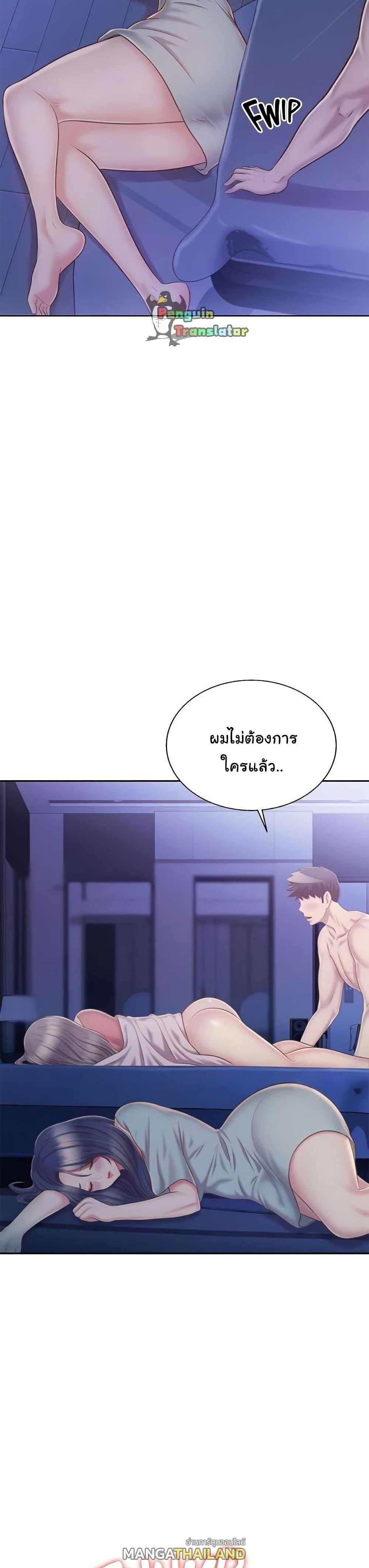 Noona's Taste ตอนที่ 47 แปลไทย รูปที่ 9