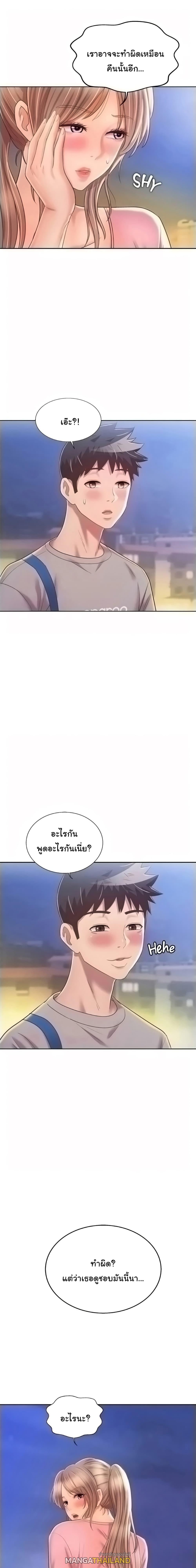 Noona's Taste ตอนที่ 53 แปลไทย รูปที่ 14