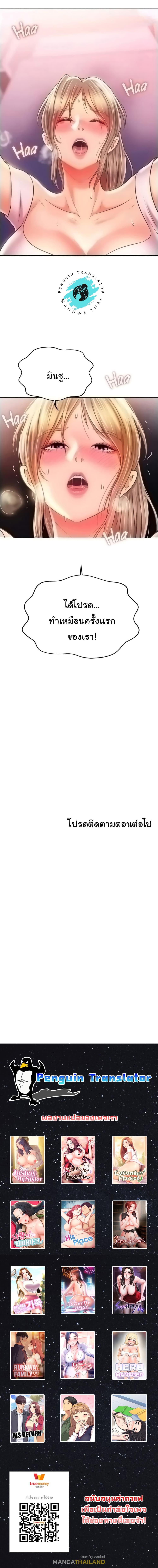 Noona's Taste ตอนที่ 53 แปลไทย รูปที่ 21