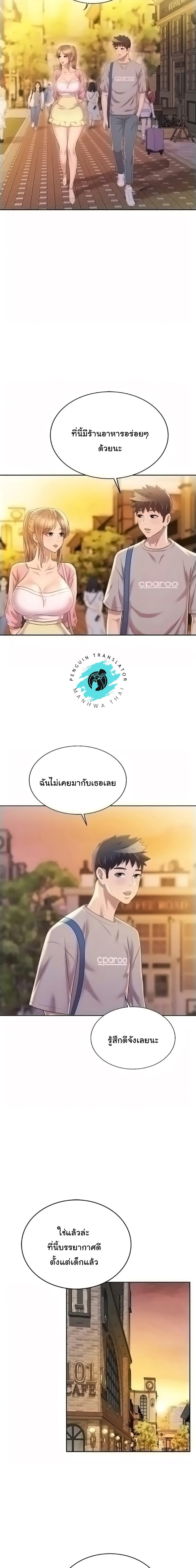 Noona's Taste ตอนที่ 53 แปลไทย รูปที่ 6