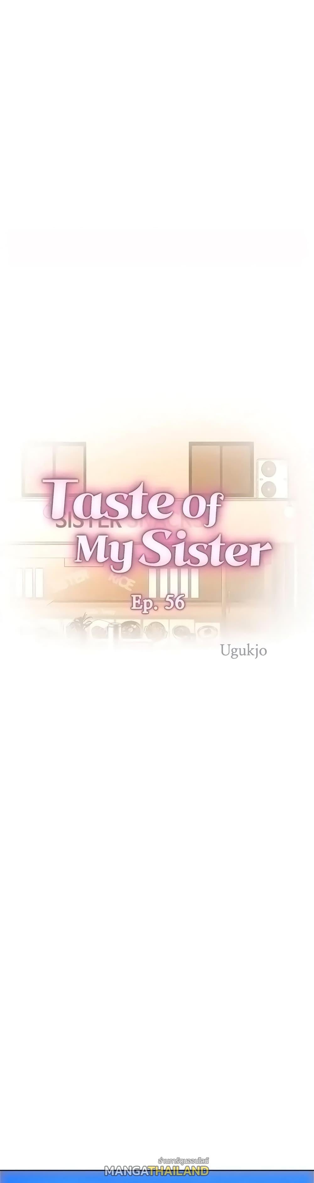 Noona's Taste ตอนที่ 56 แปลไทย รูปที่ 1