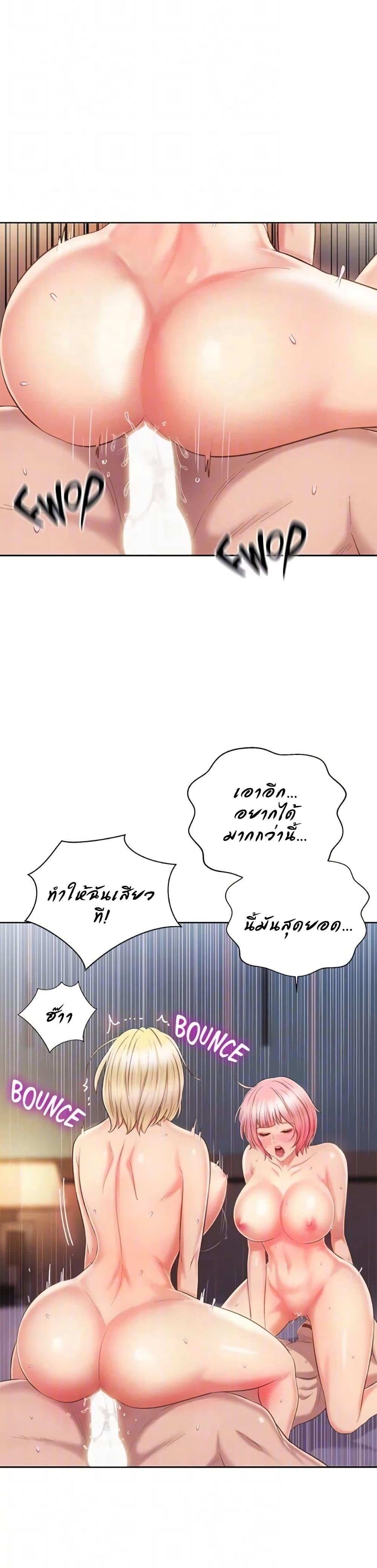 Noona's Taste ตอนที่ 58 แปลไทย รูปที่ 20