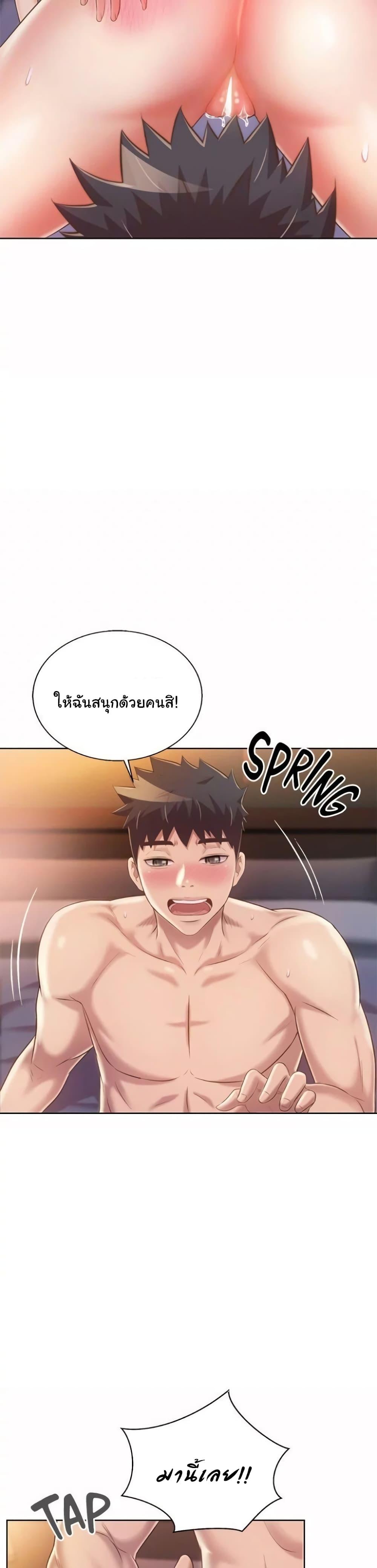 Noona's Taste ตอนที่ 58 แปลไทย รูปที่ 32