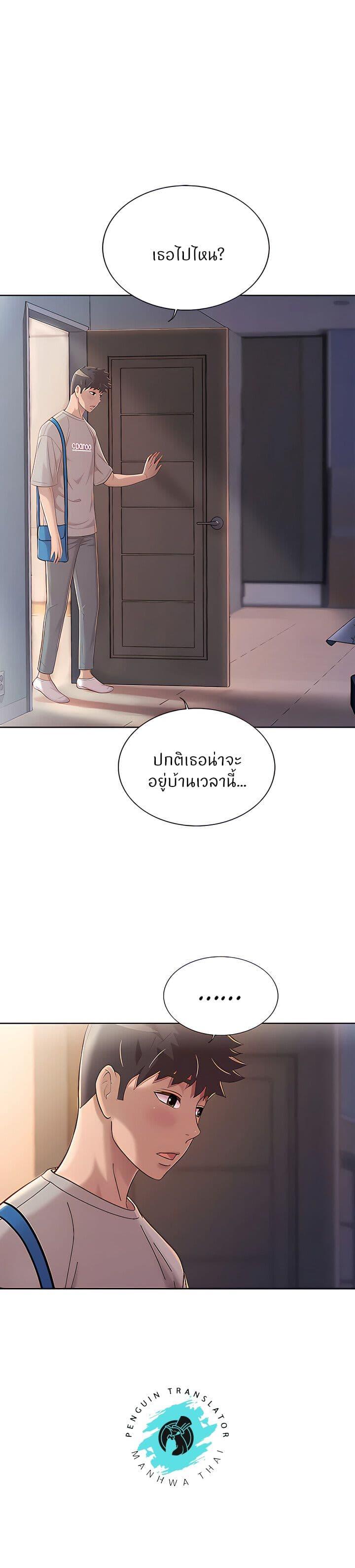 Noona's Taste ตอนที่ 60 แปลไทย รูปที่ 16