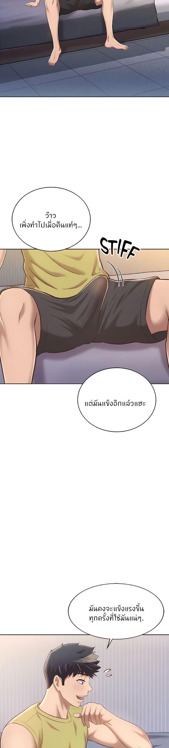 Noona's Taste ตอนที่ 60 แปลไทย รูปที่ 20