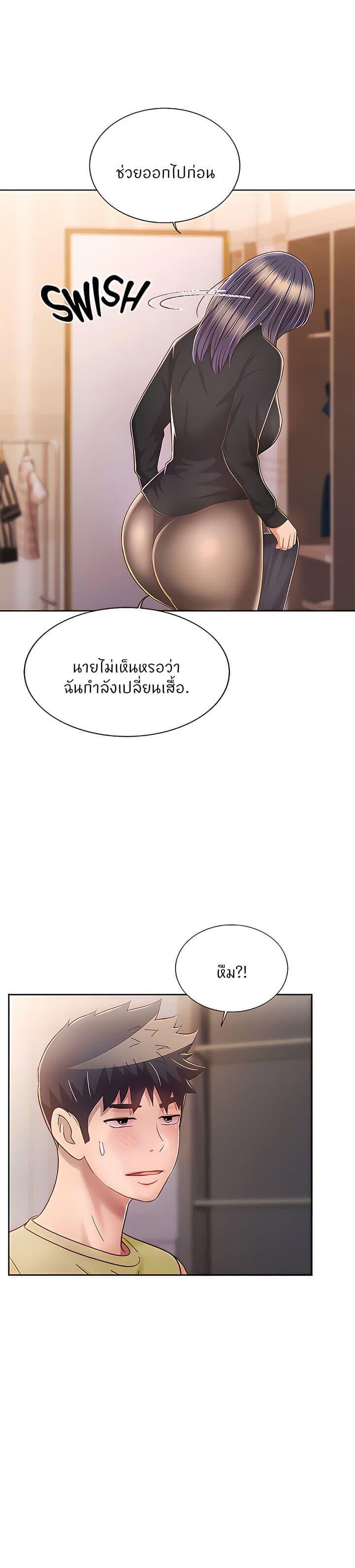 Noona's Taste ตอนที่ 60 แปลไทย รูปที่ 34