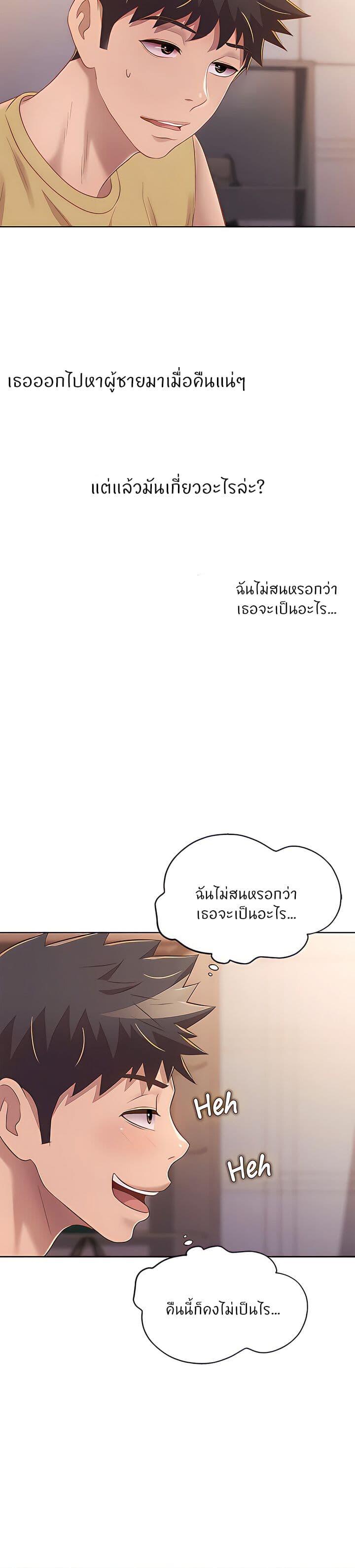 Noona's Taste ตอนที่ 60 แปลไทย รูปที่ 36